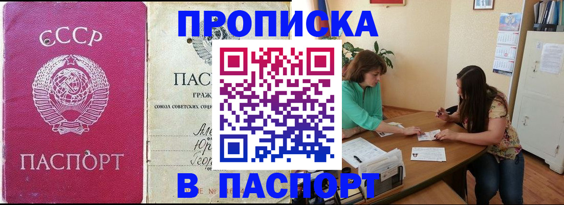 регистрация для дет. сада в Мариинске